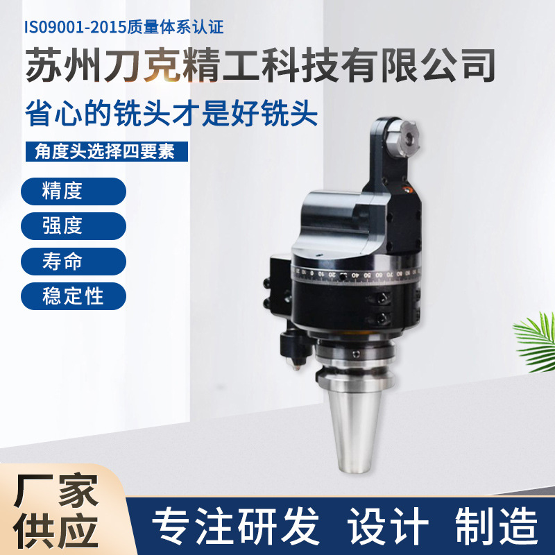 刀克機(jī)車(chē)卡鉗直角銑頭