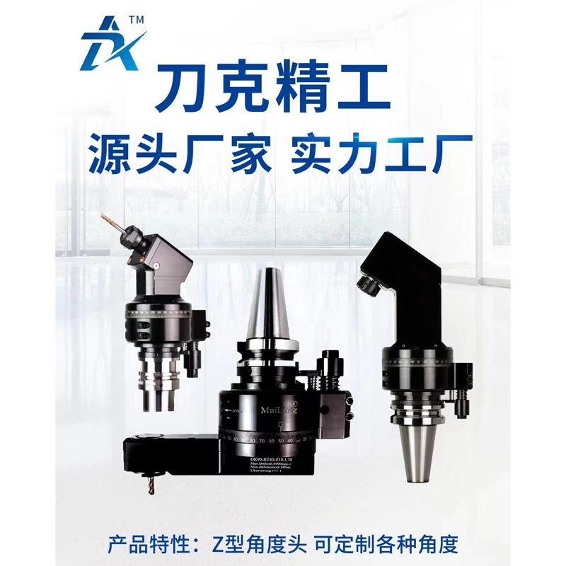 蘇州刀克精工科技有限公司參展2023年9月14-17日湖北國(guó)際機(jī)床展