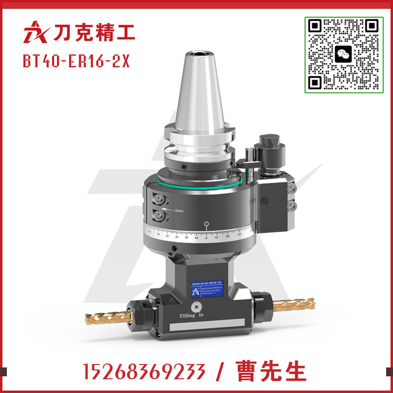 刀克DK90-BT40-ER16-2X 雙輸出角度頭參數(shù)說(shuō)明