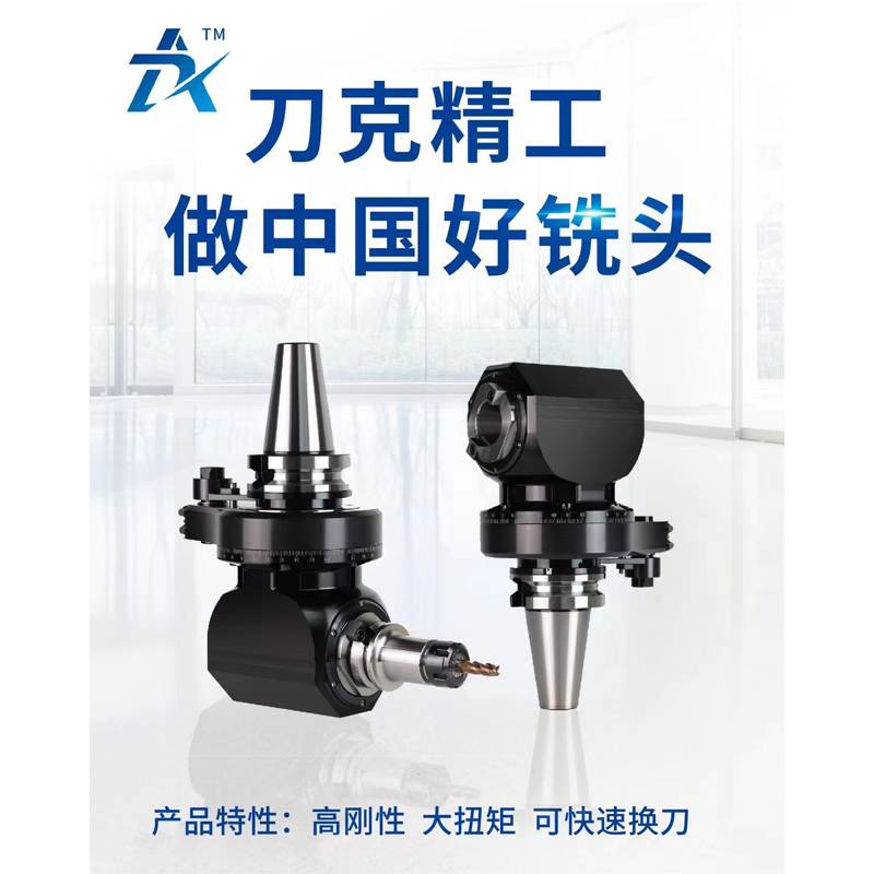 蘇州刀克精工參展2024上海機(jī)床展