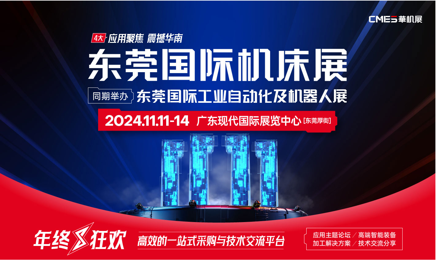刀克精工角度頭側(cè)銑頭參加2024年11月11日-11月14日東莞國際機床展